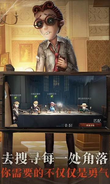 第五人格云游戏 安卓版v1.9.1.10000